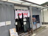 「念願の！」