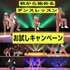 「『Peeps Dance Studio』さんからのご連絡！」