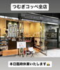 「本日全店臨時休業いたします。」