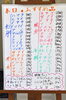 「8月4日　本日のおすすめメニュー！！」