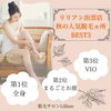 「リリアン出雲店　秋の人気脱毛ヵ所Best３」