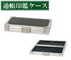 「「通帳印鑑ケース 」のご紹介！！」