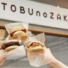 お財布のようで縁起がいい台湾バーガー専門店『とぶの坂』高田馬場に５月14日オープン!