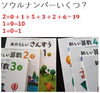 2015年3月26日生まれソウルナンバーはいくつ？「ΣソウルナンバーについてΣ ★英会話と体操のコラボ教室（堀切、お花茶屋、綾瀬、亀有、小菅）」