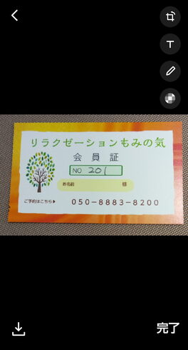 会員証はこんな感じです。「会員様登録200名達成!」
