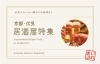 京都・伏見おすすめ「居酒屋」特集 ♪「【 伏見グルメガイド 】京都・伏見おすすめ「居酒屋」特集 ～ 伏見でわいわい賑やかな時間を♪」