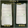 iPhoneバッテリー交換「iPhoneX バッテリー交換 太宰府市よりお越しのお客様」