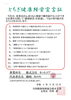とちぎ健康経営宣言証「「とちぎ健康経営宣言」に参加しました」