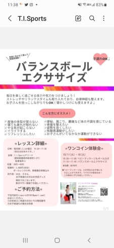 「新しいスクールが開講します‼️」