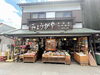 「大人気のオリジナル「寅さん香」★柴又帝釈天門前の草分け『茗荷屋（みょうがや）永井商店』さん♪」