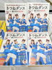 きつねダンス公式振り付けBOOK発売！「家族みんなで『きつねダンス』♪」