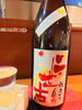 日本酒「秋あがり！？」