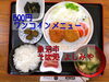「自家製麺が自慢のそば処よしみやさんでワンコインランチ」