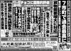 「北近畿経済新聞9月21日付を発行」