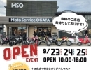 バイクショップ「モトサービスオガタ」オープンイベント開催！