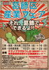 「「第38回葛飾区産業フェア☆ 農業・伝統産業展」開催！［令和4年10月21日（金）〜23日（日）10時～16時　テクノプラザかつしか・東京都城東地域中小企業振興センター］」