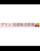 「独身プリン 出張販売情報！」