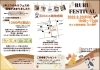 ルルフェスご案内「いよいよ明日開催！ルルフェス！！！【石狩】【動物病院】」