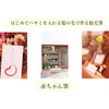 赤ちゃん筆「赤ちゃん筆」