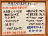 「9/22(木)の小鉢ランチ」