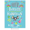 「出演情報｜9/24（土）東京ベイ東急ホテル BAY SIDE HAWAIIAN」