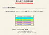 「『富山県立図書館年報』を当館ホームページに掲載しました。」