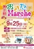 おきたまるしぇ「おきたまるしぇ リンパトリートメント店 妃～プリンセス～」