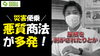 知らない業者さんにはご注意ください！「【厳重警戒】災害後の訪問業者にご注意ください！～外壁塗装専門店のユウマペイント船橋店～」