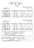 「球友会9月24・25日の予定[京都市右京区]」