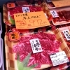 「本日のおすすめ品 アメリカ産牛上カルビ」