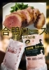 「新商品『合鴨ロース』がアップされました。【松山市のお買い物ならお肉のエスケイ　オンラインショップも好評営業中！】」