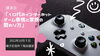 「講演会「10代のインターネットゲーム事情と家族の関わり方」【磯子区・磯子区役所】」