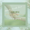 アリンタはママさんを応援します。「産後ケアから日々のお疲れまで。お子様同伴ok！新店舗「アリンタプライベートルーム」【火曜日限定】」