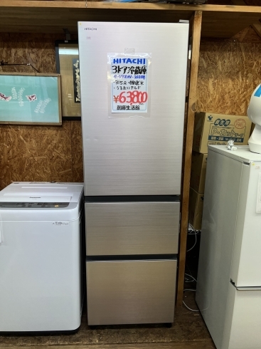 「【HITACHI　3ドア冷蔵庫　2020年型がお買い得！！】江戸川区（西葛西・葛西・他）、浦安、江東区から買取・販売している西葛西の大型リサイクルショップ「創庫生活館　江戸川一号店」です☆」
