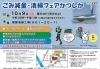 「ゼロングショーも開催「ごみ減量・清掃フェアかつしか」！［水元・葛飾清掃工場　2022年10月9日（日）10時～13時］」