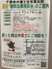 「『無料法律相談会』」