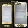iPhoneバッテリー交換「iPhone8 バッテリー交換 大野城市よりお越しのお客様」