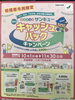 このポスターやのぼりが有ります。「15,000円以上のお買い物に3,900円のキャッシュバック❗️」