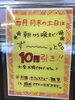 ポスター「月末土日セール(*^▽^*)お得ですよー♪」
