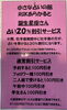 天秤座さん２０%割引「天秤座さん占い２０%割引サービス」