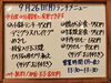 「9/26(月)の小鉢ランチ」