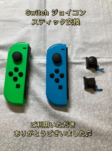 Switch修理「Switch ジョイコンスティック交換 春日市よりお越しのお客様」