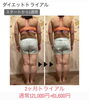 「落ちにくい原因を一緒に解消！！」