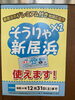 「ご利用できます」