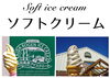「テイクアウトコーナーで五平餅販売開始しました。」