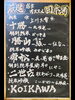 日本酒「YouTuberが来店！？」
