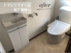 「トイレリフォームの施工事例です❢住まいる工務店」