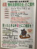 「『無料法律相談会（市川市）』」