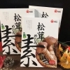 「魚魚市場おすすめ商品は「松茸めしの素」です♪」