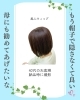 美人ウィッグ公式オンラインショップ【100％人毛部分ウィッグ